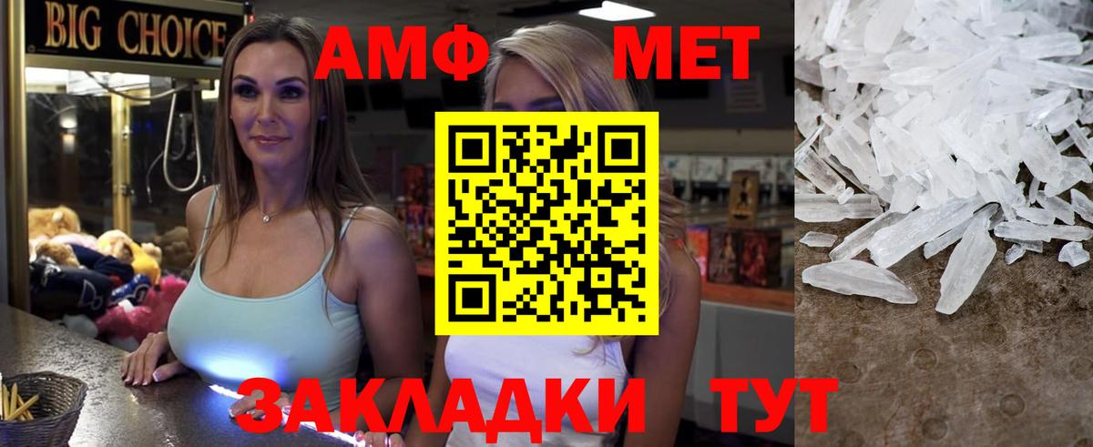 АМФ Розовый  Вход с VPN  Amphetamine  Касимов 
