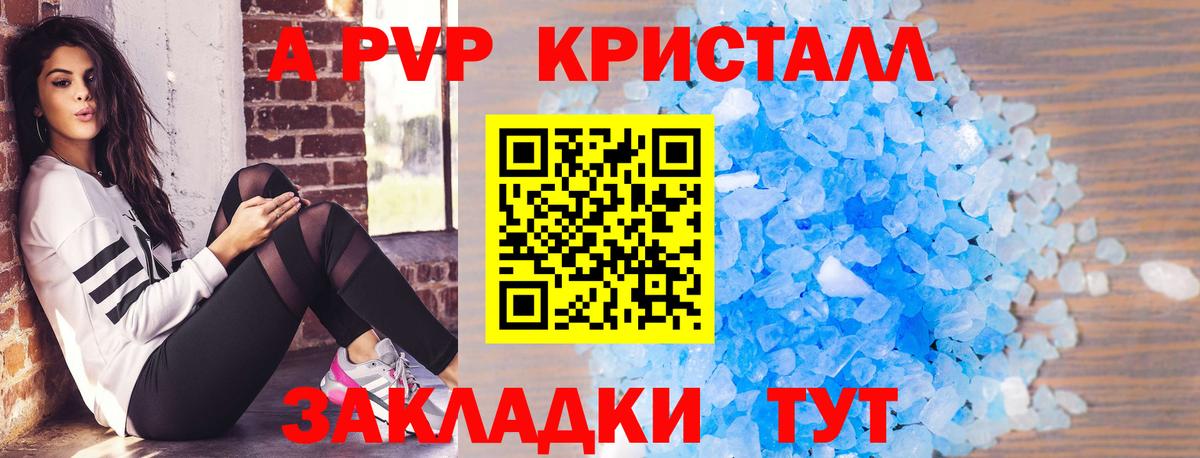 A PVP VHQ Касимов