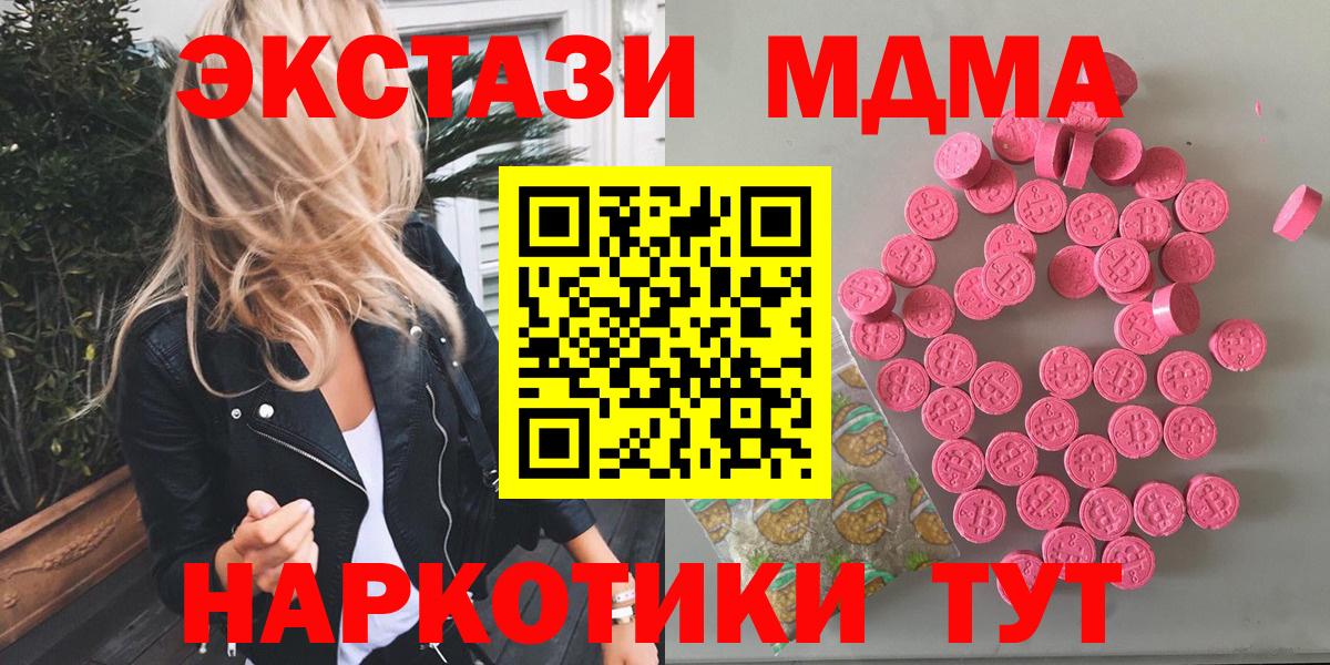 Ecstasy DUBAI  площадка состав  Касимов  ЭКСТАЗИ mix  Вход с VPN 