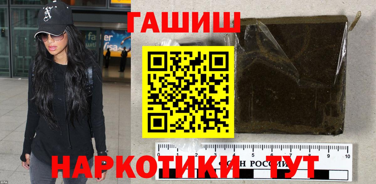 ГАШ VHQ  Гашиш убойный  Вход с VPN  где продают наркотики  Касимов  ГАШ 