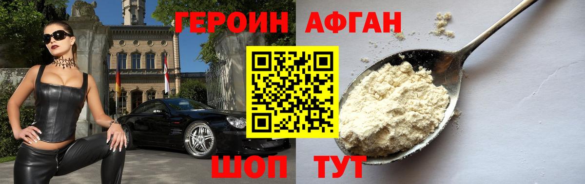 Касимов  Героин герыч  Вход с VPN 