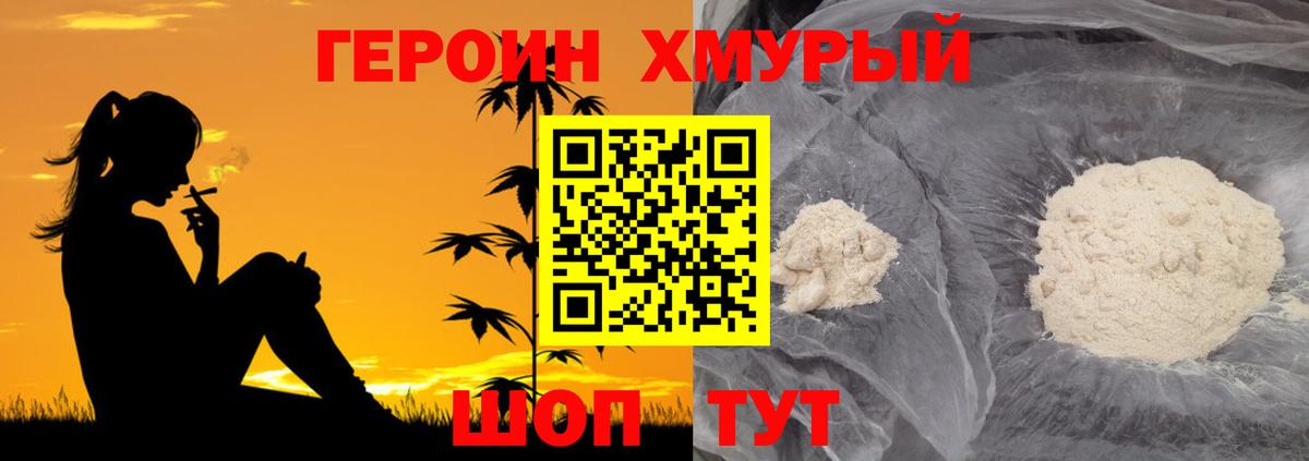 ГЕРОИН афганец Касимов