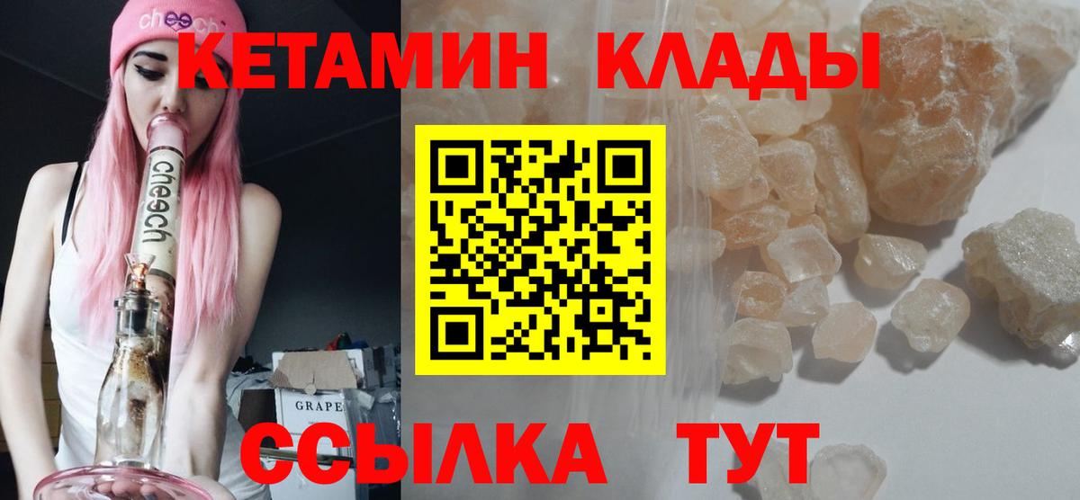 КЕТАМИН ketamine Касимов