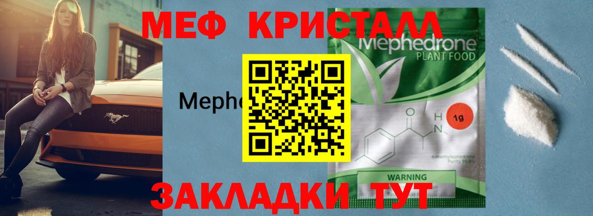 Меф мяу мяу мука Касимов