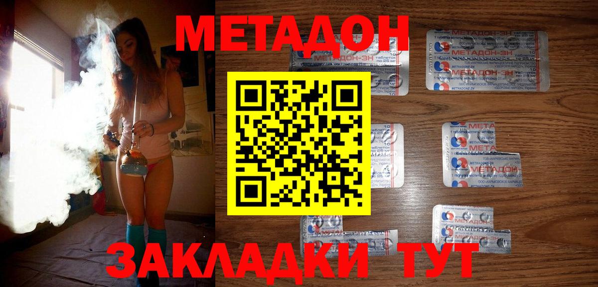 МЕТАДОН кристалл  Вход с VPN  МЕТАДОН белоснежный  Касимов 