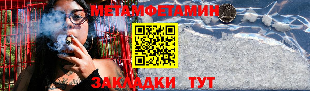 Метамфетамин Methamphetamine  Первитин  Касимов  Вход с VPN 