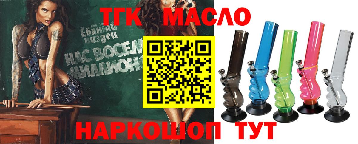 ТГК Wax Касимов