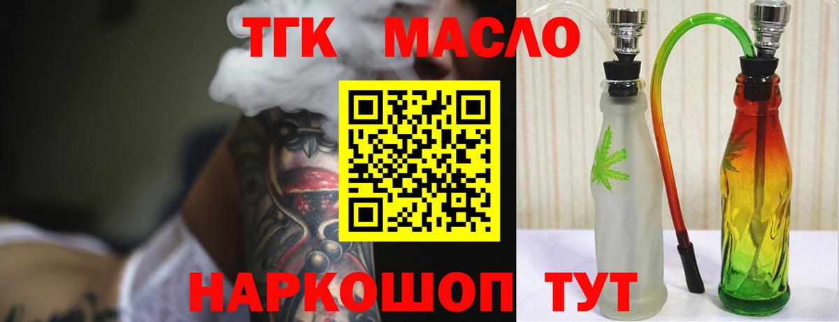 ТГК Wax  Вход с VPN  Касимов 
