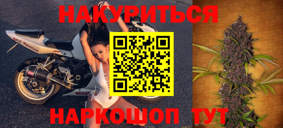 Каннабис White Widow Касимов